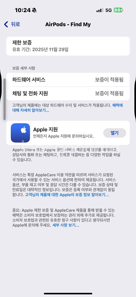 애플 에어팟4세대 노이즈캔슬링 풀박스 판매합니다--6