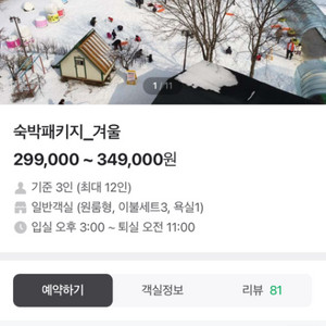 1/4오늘 청도 군불로 겨울숙박패키지