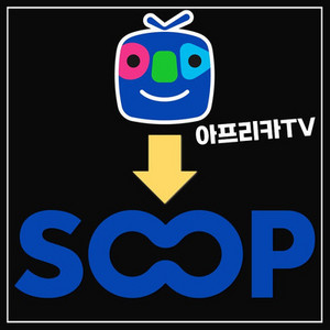 soop 숲 별풍성 2700개 팝니다