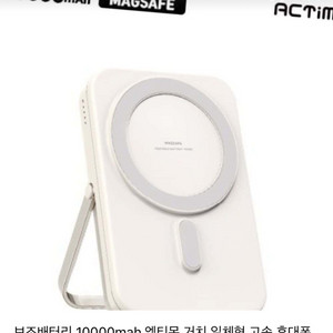 (미개봉) 액티몬 맥세이프 보조배터리 10000mAh