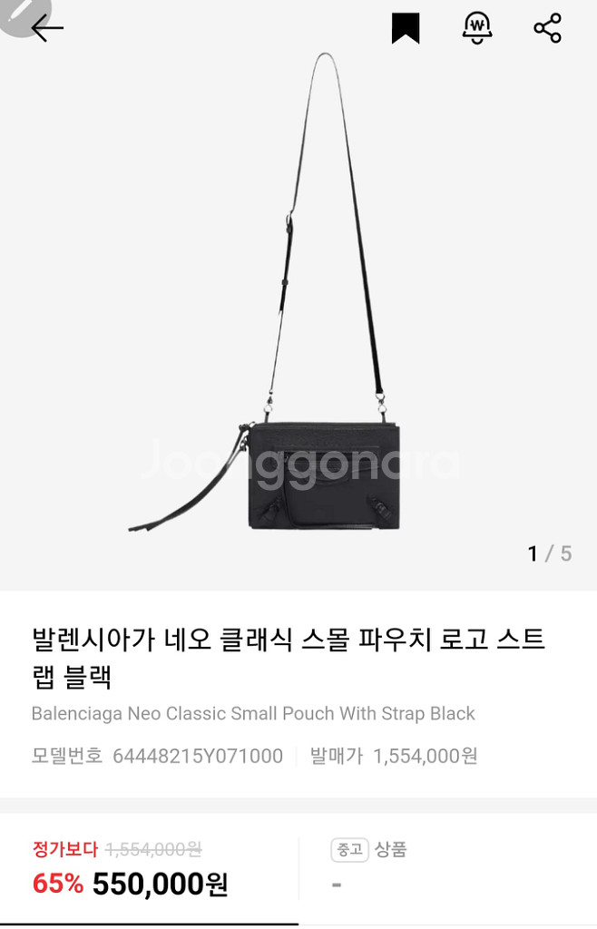 발렌시아가 네오 클래식 스몰 파우치 로고 스트랩 크로스--8