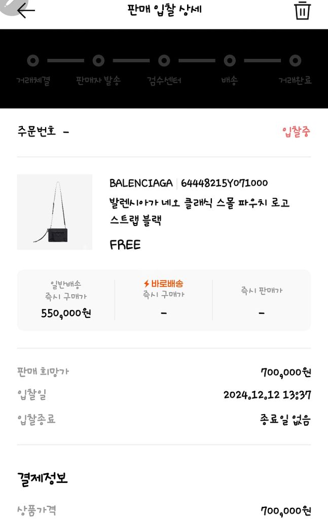 발렌시아가 네오 클래식 스몰 파우치 로고 스트랩 크로스--9