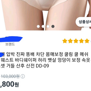 땡처리 똥배 보정속옷+전용세탁망 도매가이하 111개