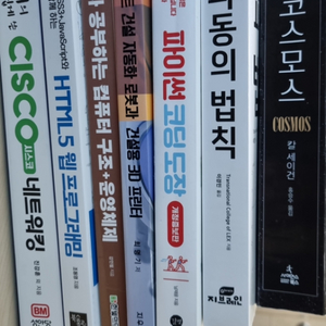 고등학교 세특용 책, 대학 교재, 컴퓨터 책 여러 권