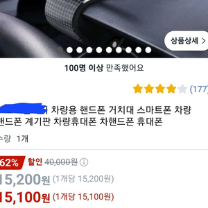 땡처리 스마트폰 거치대 미개봉 30매 도매가이하