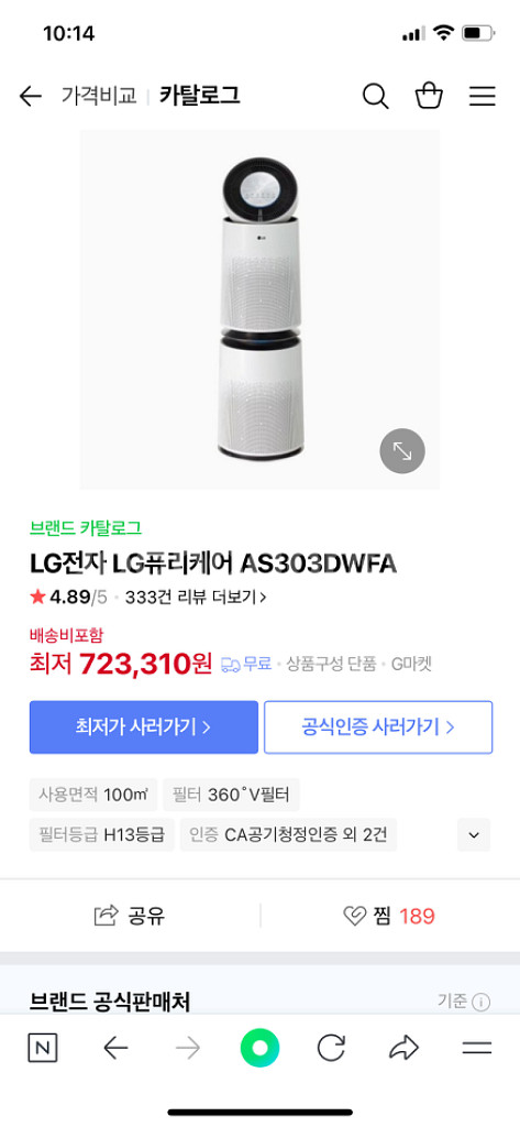 lg 퓨리 케어 360 공기청정기 (무빙휠 포함)--1