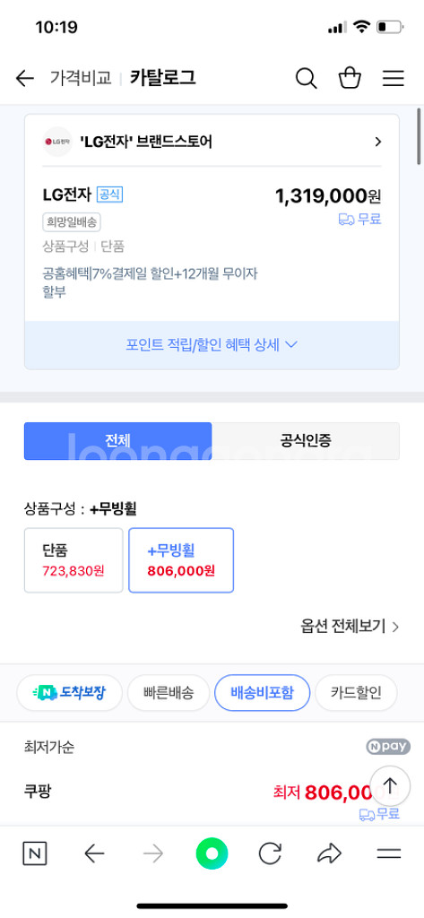 lg 퓨리 케어 360 공기청정기 (무빙휠 포함)--2