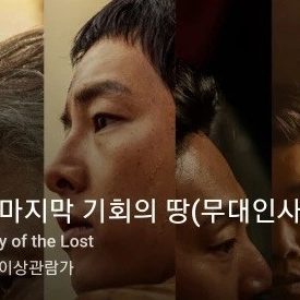 보고타 무대인사 2장 판교 cgv 19시30분