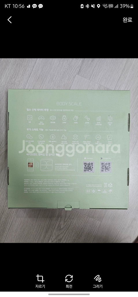 바디프랜드 스마트 체중계 바디스케일--1