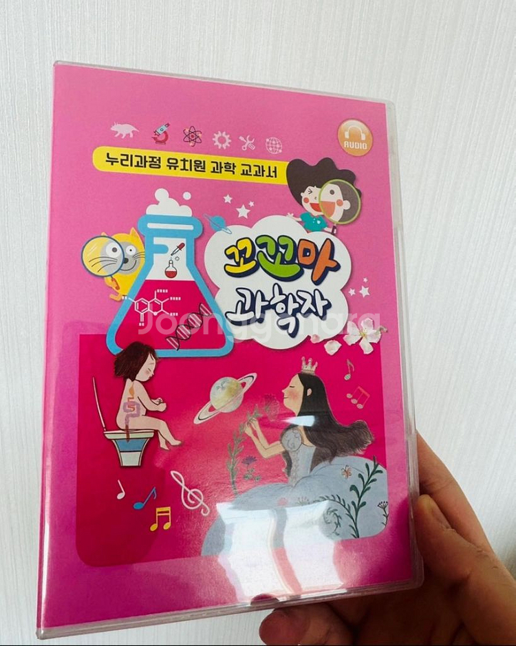 꼬꼬마과학자 71권 전권+씨디2장--1