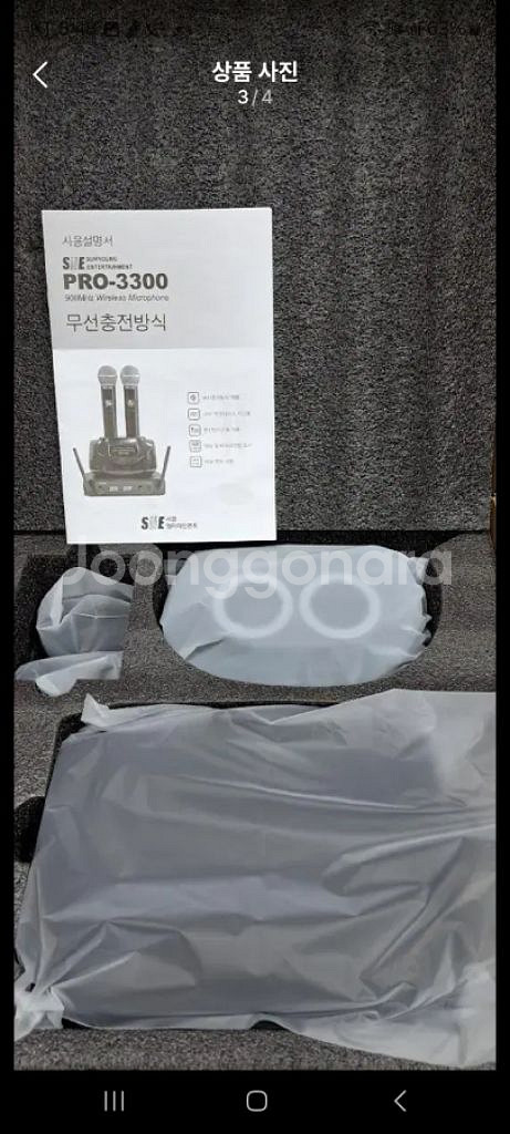 PRO-3300 무선마이크--2