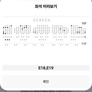 무대인사표 하얼빈 2연석 A급 자리. 잠실 월드타워