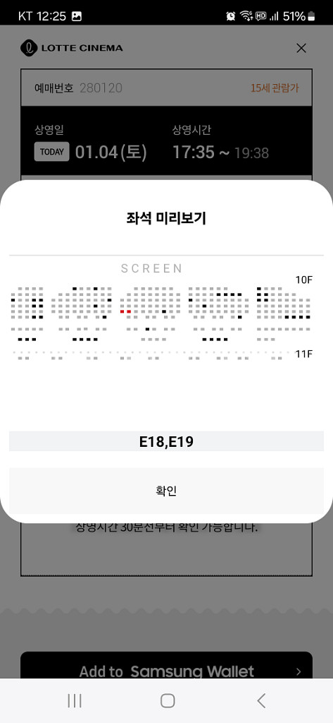 무대인사표 하얼빈 2연석 A급 자리. 잠실 월드타워--2