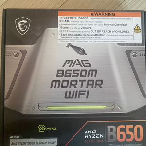 b650m 박격포