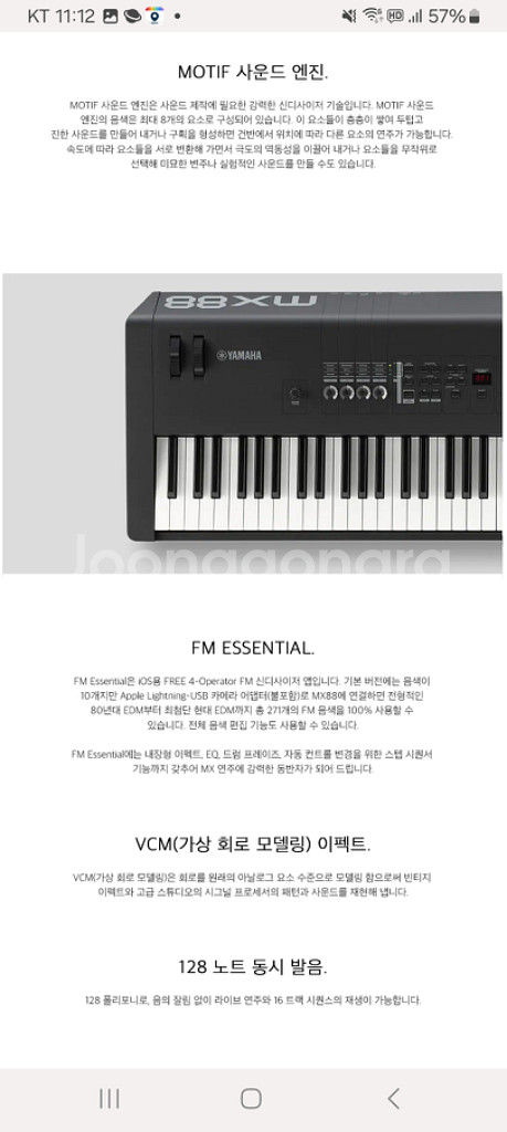 야마하 신디사이저 스테이지키보드 mx88 드럼기능--3