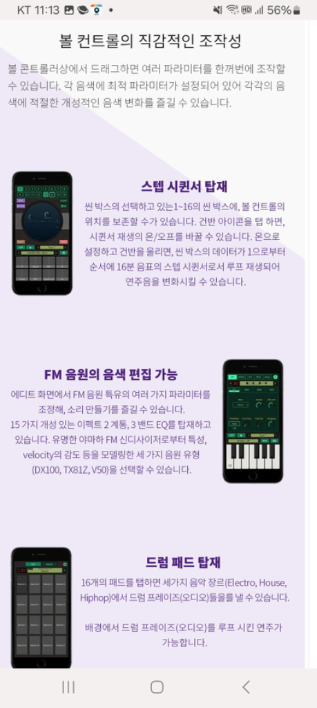 야마하 신디사이저 스테이지키보드 mx88 드럼기능 이미지