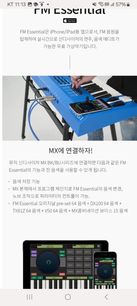 야마하 신디사이저 스테이지키보드 mx88 드럼기능 이미지