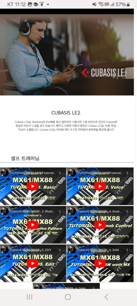 야마하 신디사이저 스테이지키보드 mx88 드럼기능 이미지
