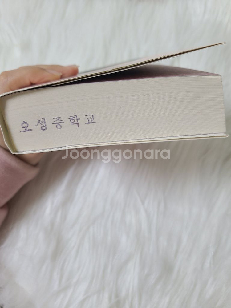 오베라는 남자, 할머니가 미안하다고 전해달랬어요 판매--5