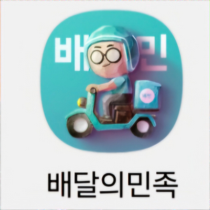 배달의민족 배민클럽 1만5천 이상 2천5백 할인