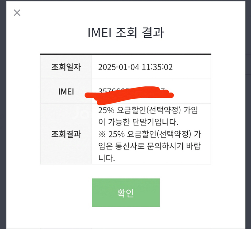 아이폰16 프로맥스 256기가 데저트 미개봉 판매--2