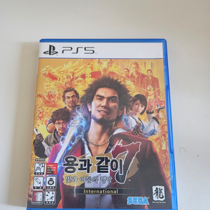 ps5 용과같이7