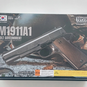 토이스타 m1911 슬림버전