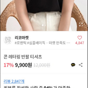 에이블리 반팔 팝니다