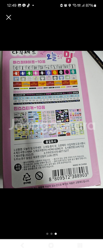다꾸세트--2