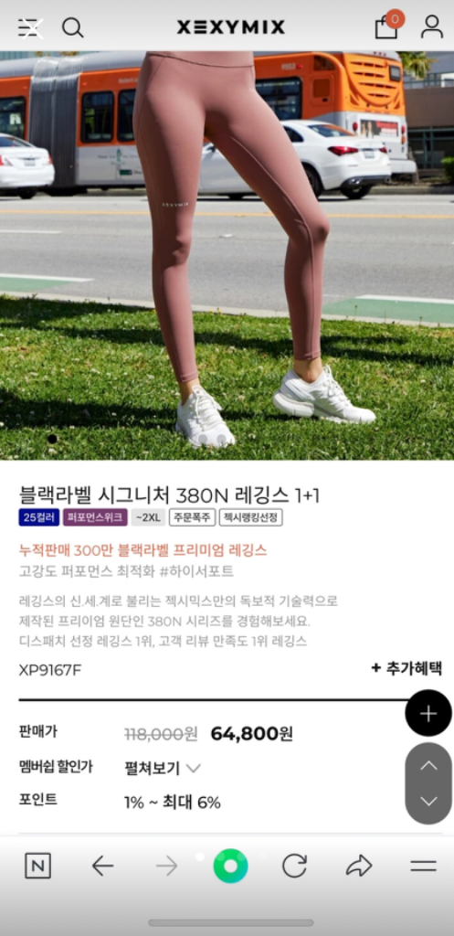 젝시믹스 레깅스 2개