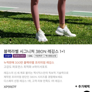 젝시믹스 레깅스 2개