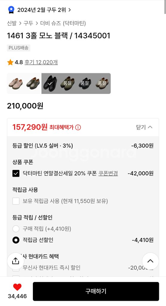 닥터마틴 1461 모노 블랙 새 신발--1