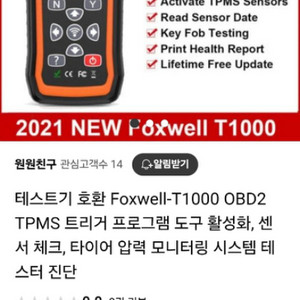 테스트기 호환 Foxwell-T1000 OBD2 TPM