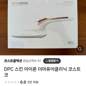 DPC 스킨아이론