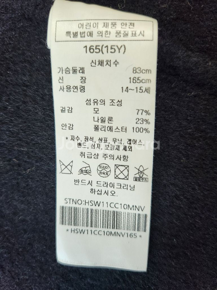 헤지스키즈 메이슨 떡복이 코트--6