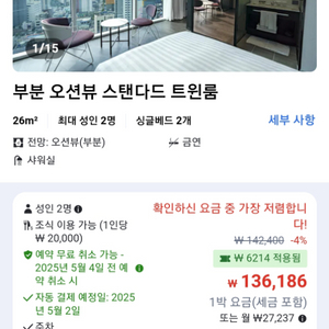 부산 라발스호텔 어린이날