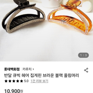 여성 집게핀 2개 일괄판매