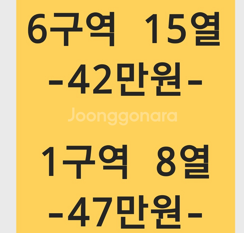 임영웅 콘서트 1/4 막콘 VIP--0