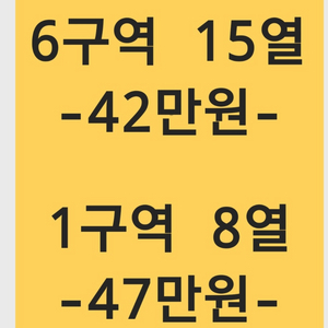 임영웅 콘서트 1/4 막콘 VIP