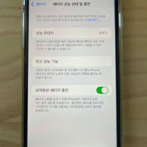 아이폰 se2 128gb 화이트