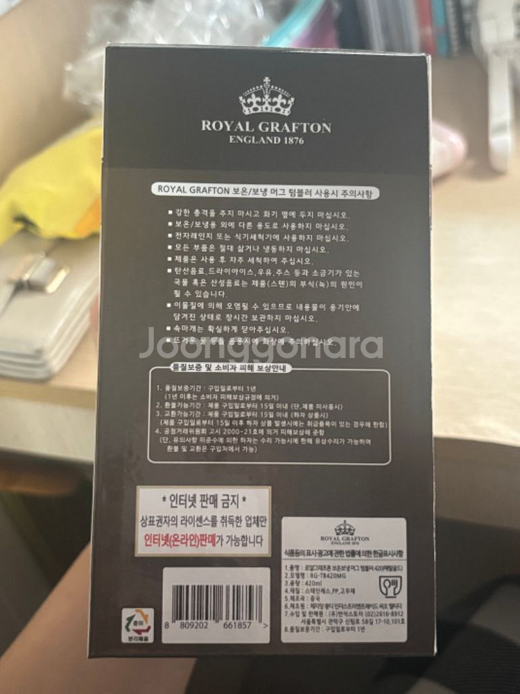 로얄그래프톤 보온보냉 머그 텀블러--3