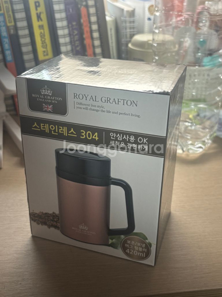 로얄그래프톤 보온보냉 머그 텀블러--2
