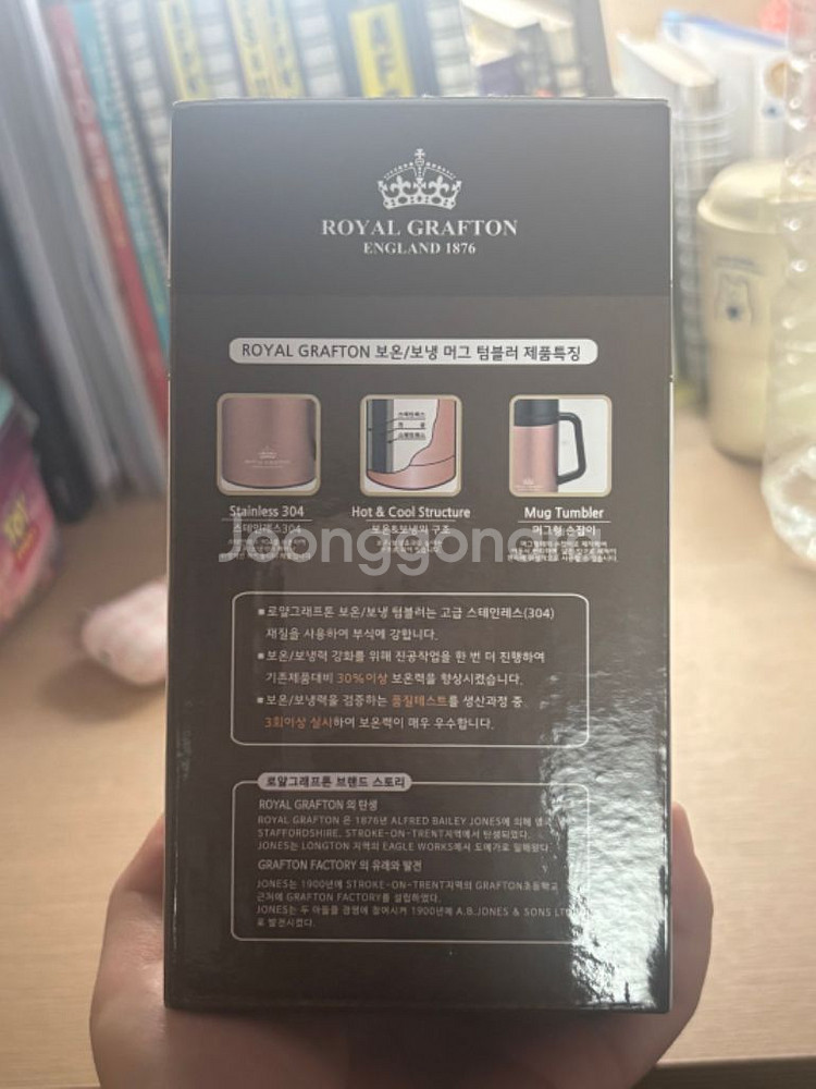 로얄그래프톤 보온보냉 머그 텀블러--1