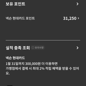 넥슨캐시 30,000원 88%