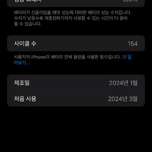 아이폰15프로맥스 256 팝니다