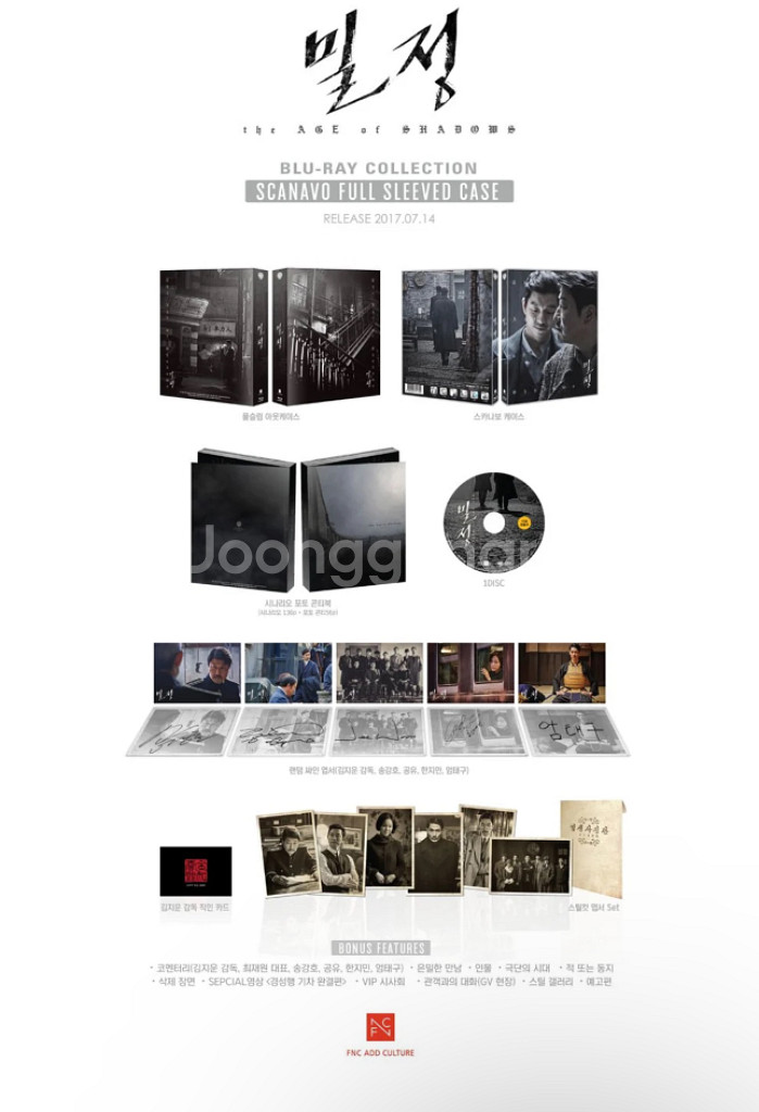 밀정 블루레이 디비디 dvd 싸인 엽서 교환--0