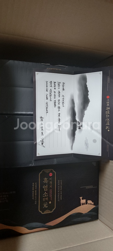 이경제 홍동비책 흑보대원 60환녹용침향/흑염소진액30포--7