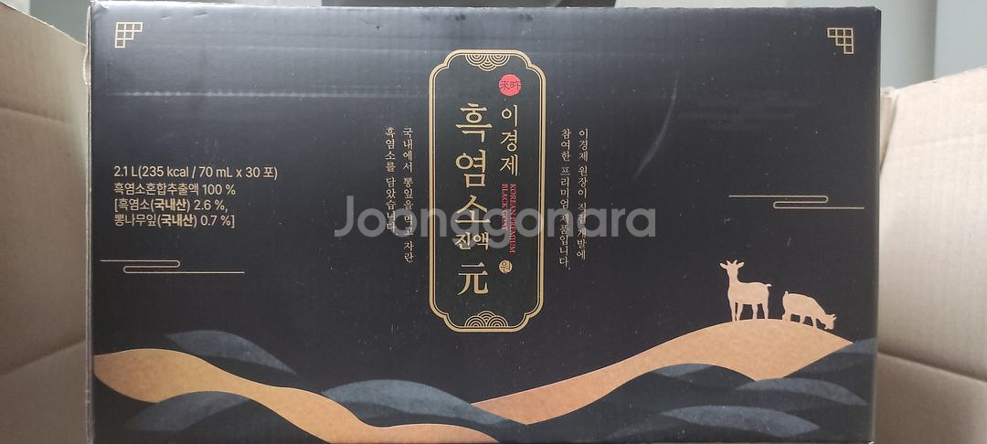 이경제 홍동비책 흑보대원 60환녹용침향/흑염소진액30포--8