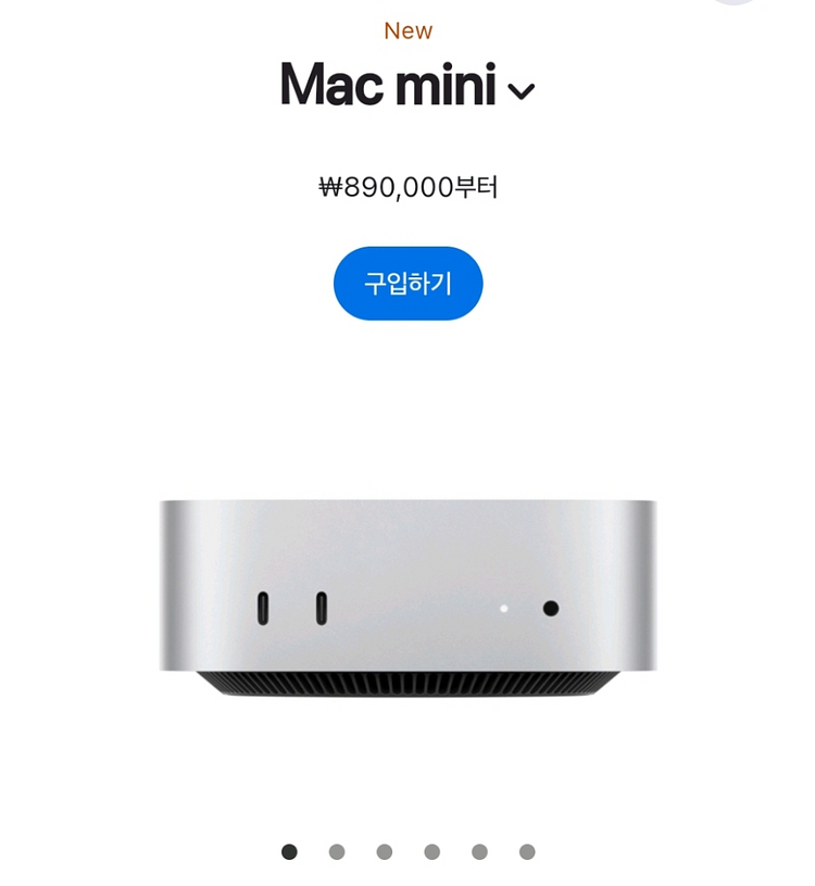 부산) 맥미니 m4 256G, 16G 미개봉 정품--1