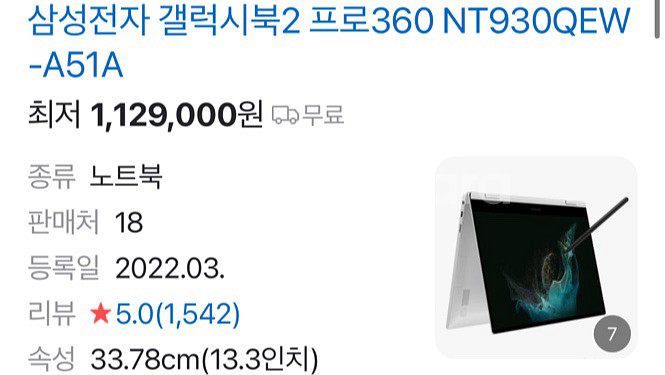 갤럭시북 2 프로 360 팝니다--0